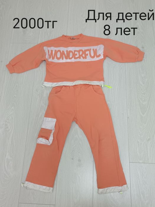 Одежда для девочек 7-8лет