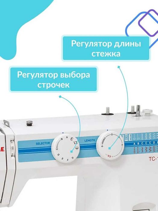 Швейная машина JANOME TC-1212