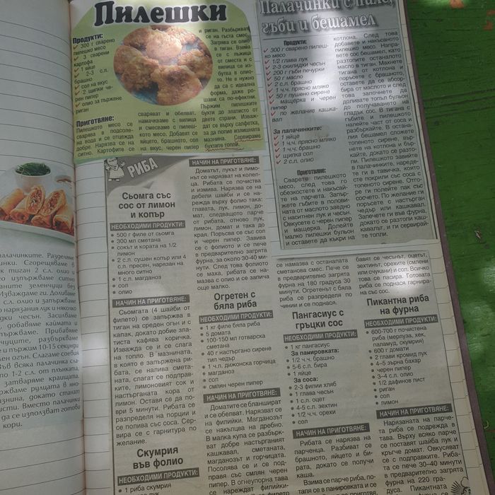 Кулинарни тетрадки с рецепти,събирани с години
