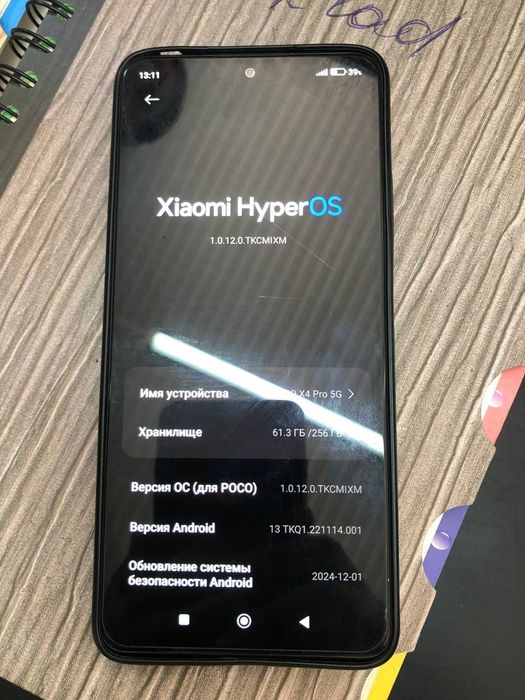 POCO X4 PRO 5G   256 GB