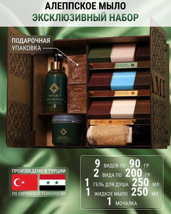 Алеппское мыло натуральное