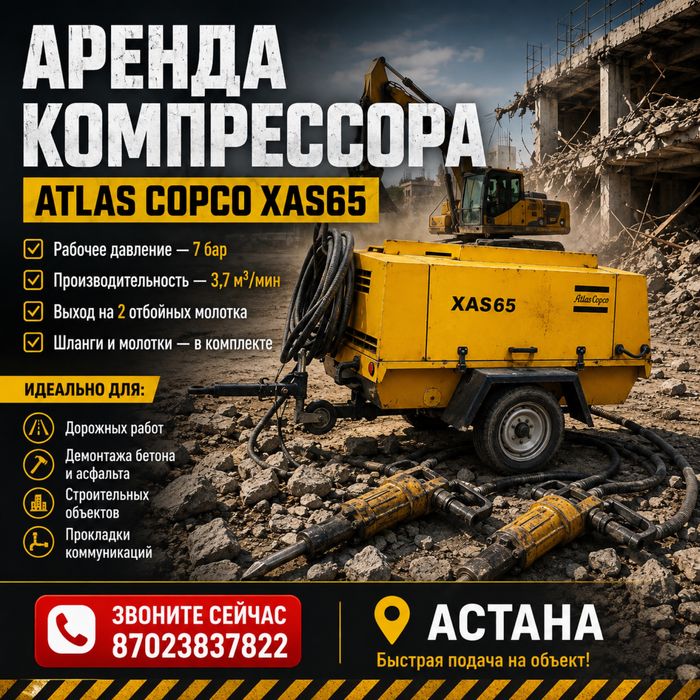 Винтовой компрессор