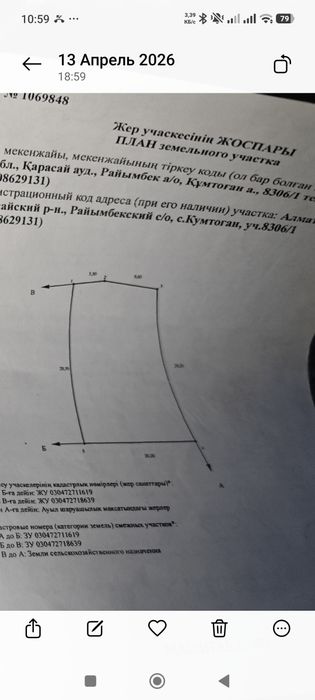 Продам участок 5 соток