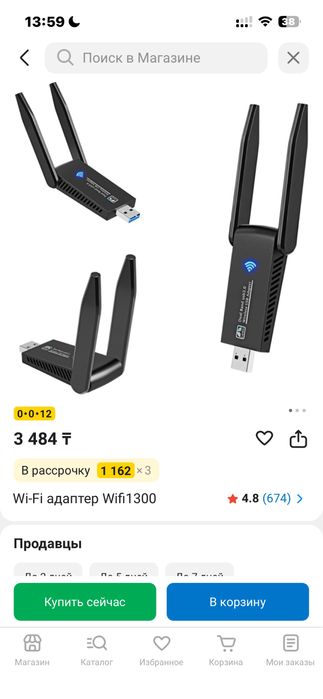 Wi-Fi адаптер USB 1300 Mbps (USB 3.0)