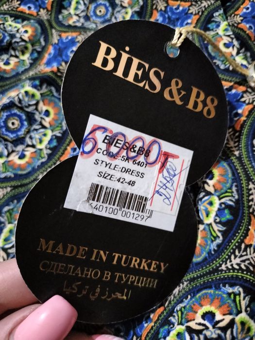 Продам Новое Платье!