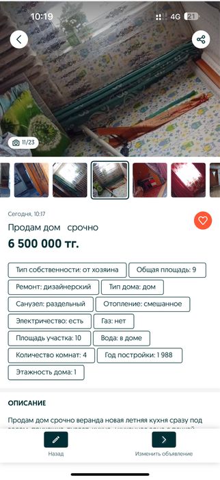Продам дом срочно продам