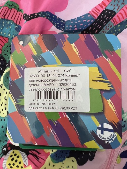 Детский комбинезон Huppa original  .