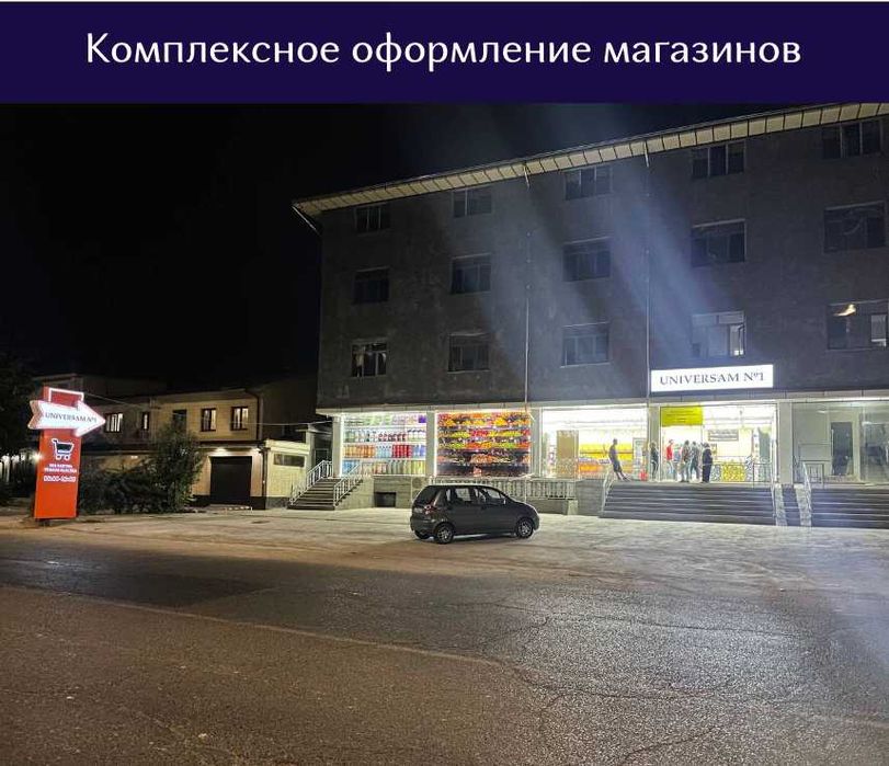 Вывески, Объёмные буквы, Световые коробы, Указатели, Рекламные стеллы