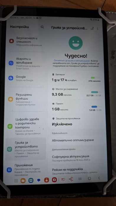 Таблет самсунг А7