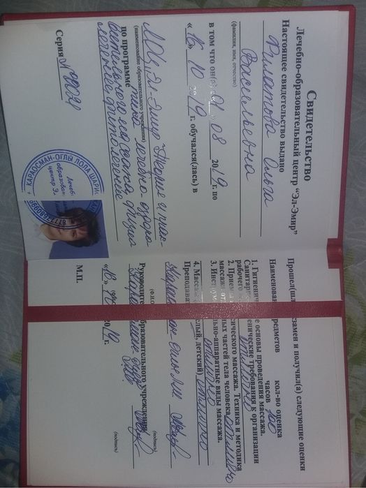 Общий оздоровительный массаж