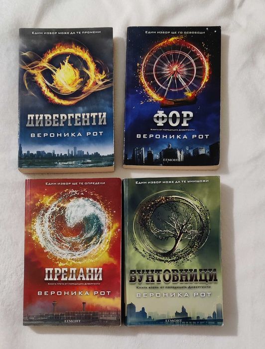 Разнообразие от книги, на български и английски