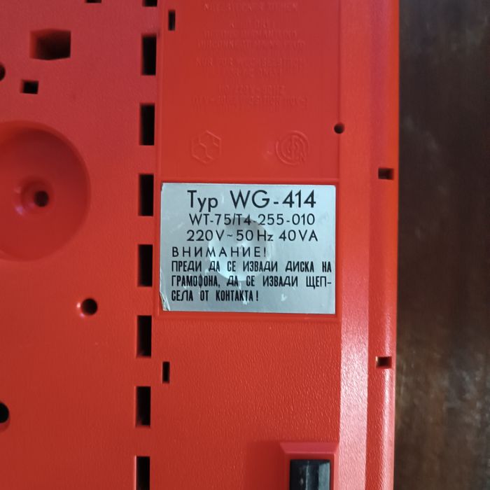 Грамофон от 1976 година