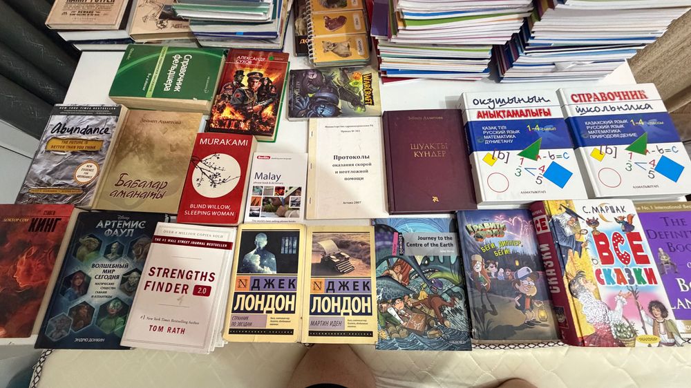 Продажа книг по доступным ценам — срочно!