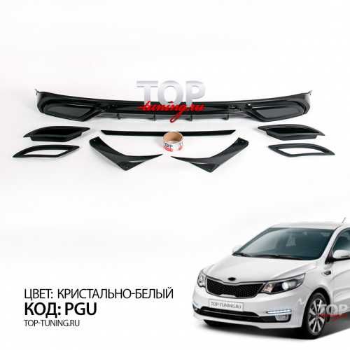 Тюнинг комплект на Kia Rio 3 Рестайлинг