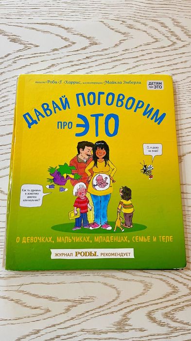 Книги  для родителей и детей