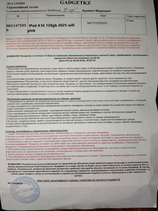 ipad A16 2025г 128гб