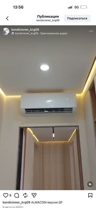 Установка кондиционера