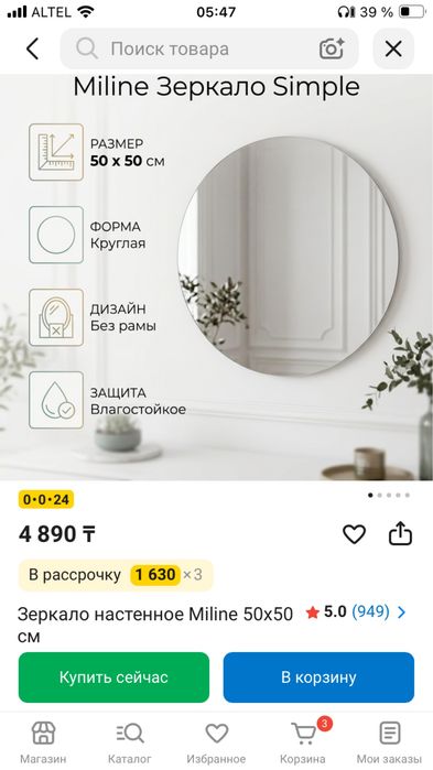 Зеркало с каспи в ванну