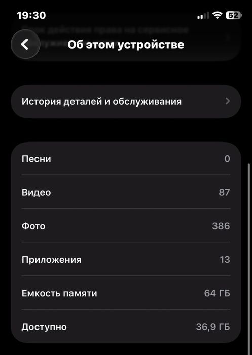 Айфон 11 про 64гб