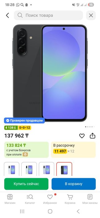 Самсунг а36 128гб