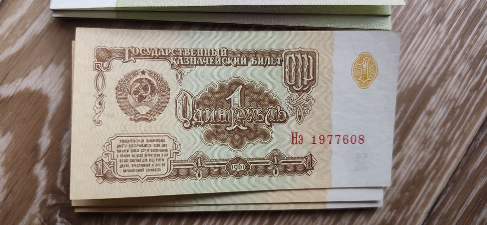 Колекция рублей 1961 года ссср