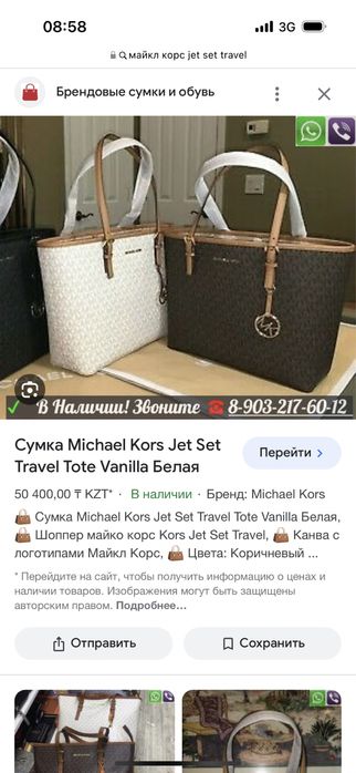 Сумка Michael Kors