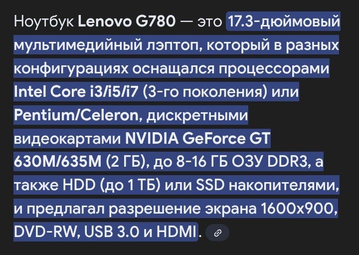 Продам ноутбук LENOVO G780