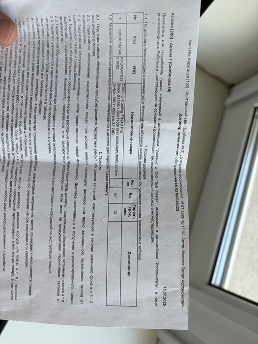 Продам водянку ID-Cooling FX240 Pro Black