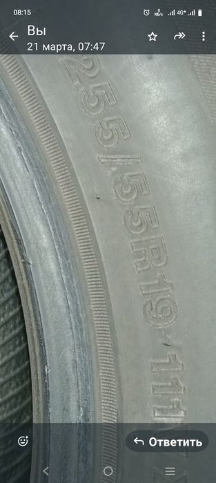 Продам комплект  шин.