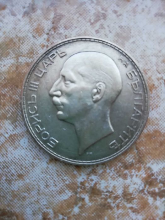 Монета 100 лв. сребърна 1934 г. с Цар Борис III