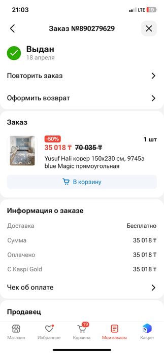 Продам детский ковер