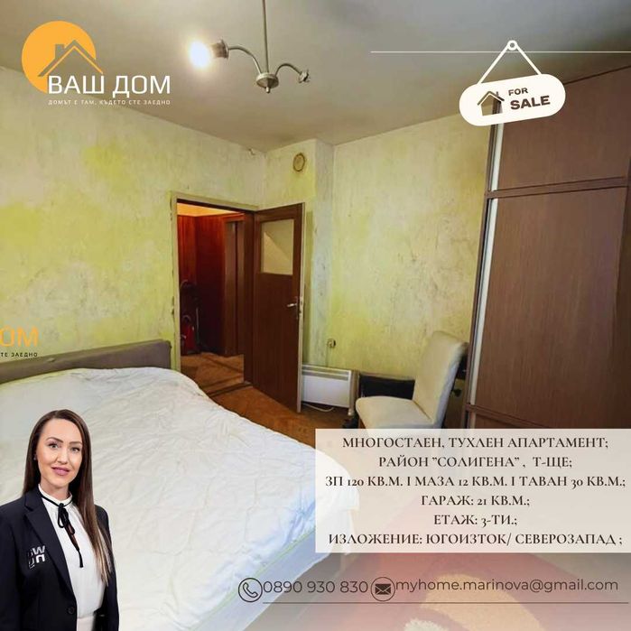 Продава се Многостаен апартамент в Търговище, Център - 120 кв.м за 608 €/кв.м - Снимка #8
