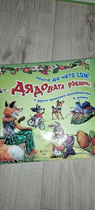 Детски книжки, нови