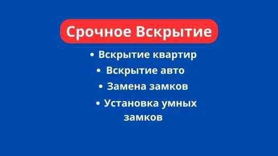 Вскрытие замков: квартиры, гаражи, сейфы. Замена, ремонт замков. 24/7
