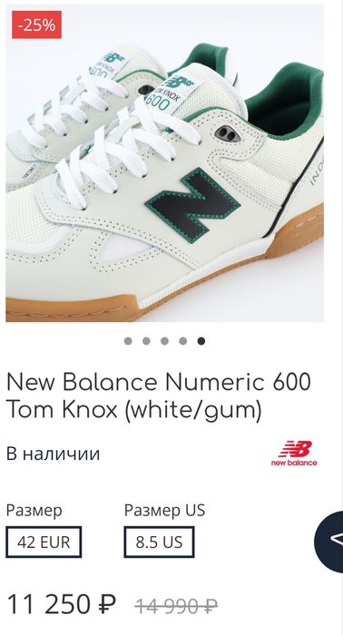 New Balance Tom Knox 600
