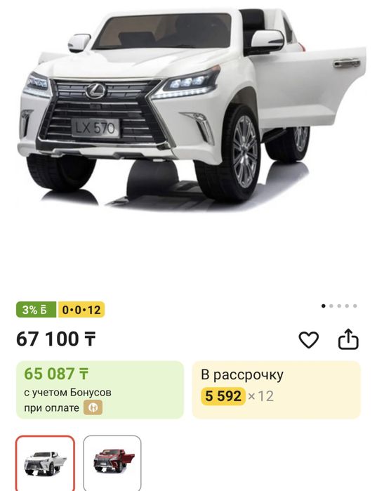 Деткий автомобиль lexus 600