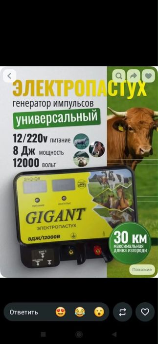 Электр шопан на 100 Га