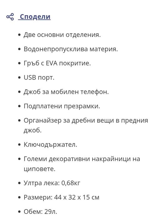 Ученическа раница