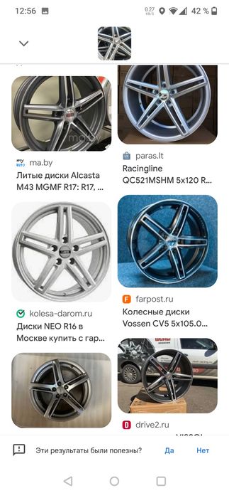 Обмен на строй материал Премиум звёзды 17" RENZO premium class disc