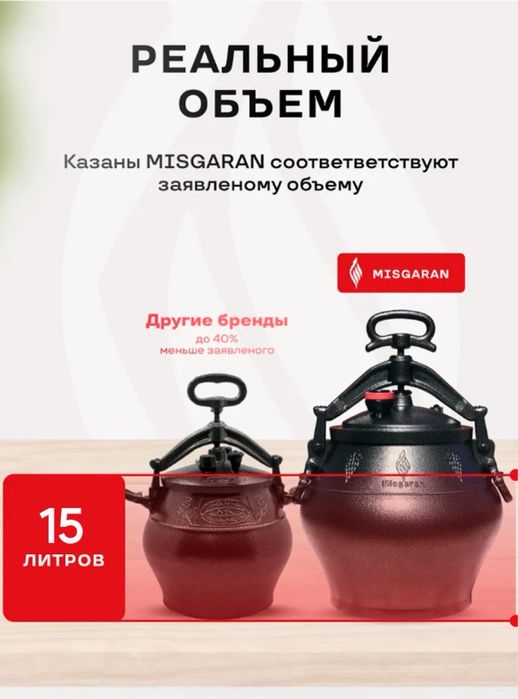 Казан Афганский Rashko баба Misgaran