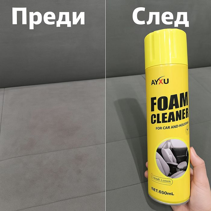 Иновативен продукт Foam Spray cleaner, пяна за сухо
пране.


Без мокре