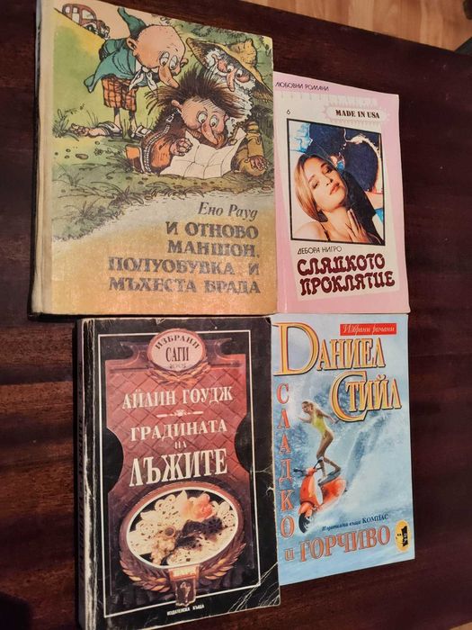 Книги 1 лв. Художествени, исторически, научни... А6, А7, А8