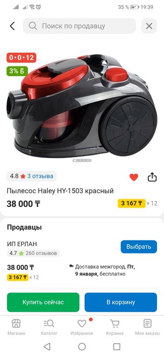 Пылесос Haley, почти новый