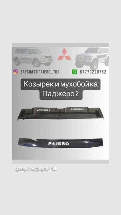 Уплотнительные резинки Паджеро 2