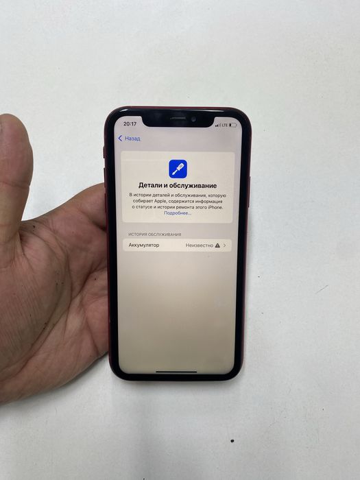 Iphone XR (128GB)