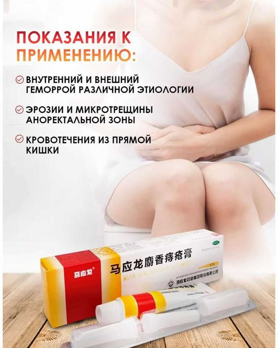 Крем от геморроя мускусная