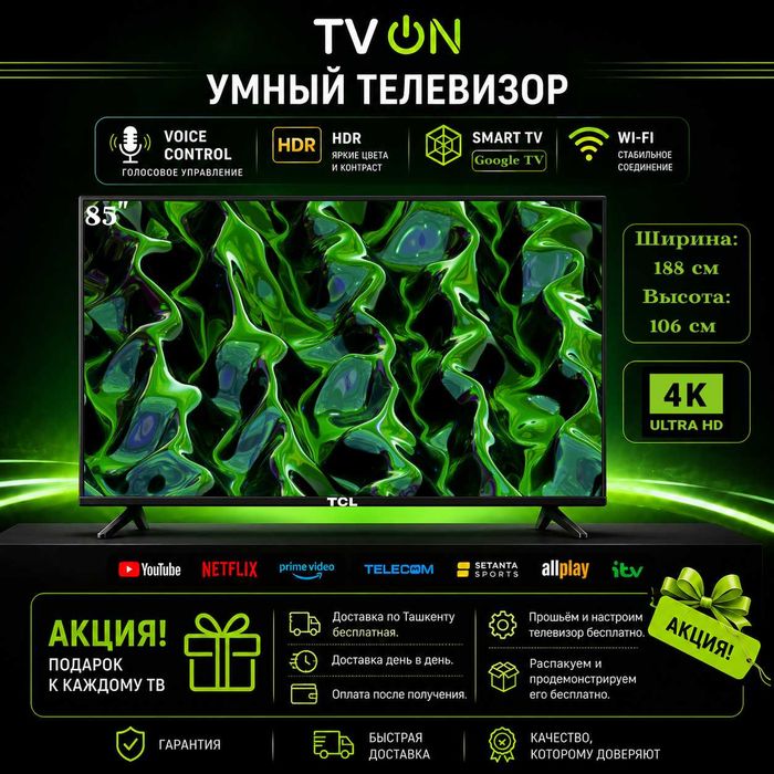 Televizor TCL 85 smart 4К Google TV Voice Control NEW