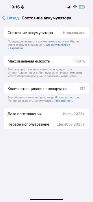 Айфон 16 обмен пк