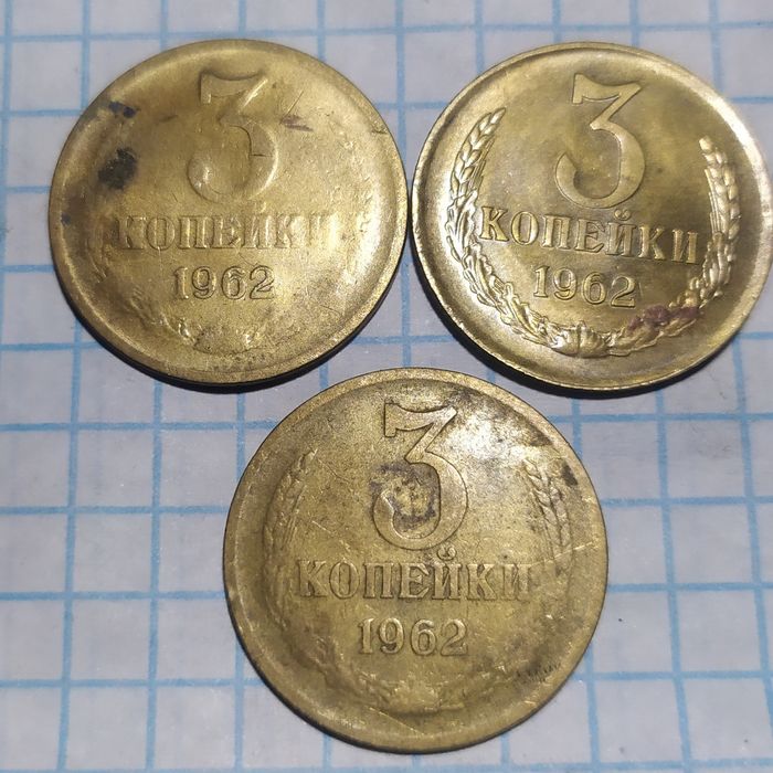 Монети ссср разние