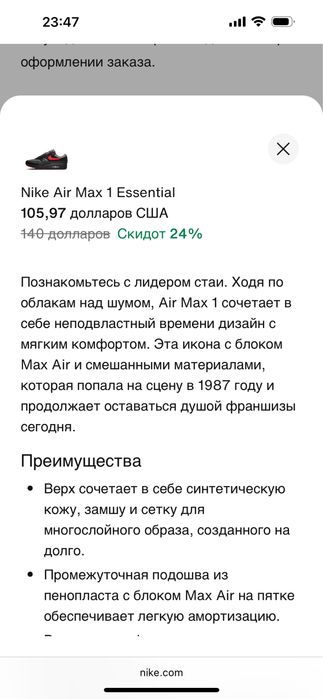 Nike Air Max 1 оригинал